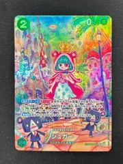 ポケモンカード シュガー SP