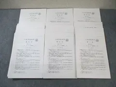 非売品 鉄緑会入試英語演習全37回解答付き 鉄緑会高3英語 入試英語演習 - メルカリ
