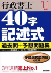 2024年最新】行政書士過去問の人気アイテム - メルカリ