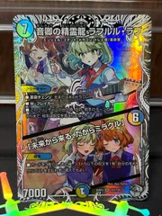 ラフルルラブ　キャラプレミアムトレジャー　メルカリ便　即日発送 2025年最新】ラフルルラブの人気アイテム - メルカリ