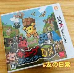キューブクリエイターDX 3DS 42-53