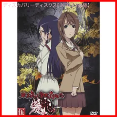 【希少品】 東京魔人學園外法帖　扇子　グッズ　小林美智 東京魔人學園剣風帖 Amazon | 東京魔人學園外法帖 | ゲームソフト