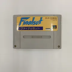 スーパーファミコン　SFC　ソフト　ファイナルセット　動作未確認