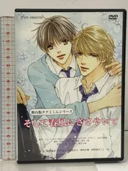 羽多野渉『タクミくんシリーズ そして春風にささやいて』生写真 タクミくんシリーズ そして春風にささやいて｜最新の映画・ドラマ
