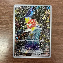 コイキングAR 2枚セット コイキングAR 2枚セット 2025年最新】ポケカ ar コイキングの