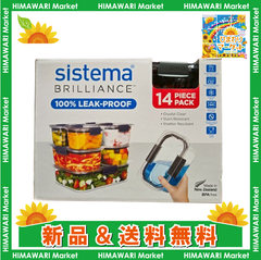 SISTEMAプラスチック食品保存容器14PCフタ含む