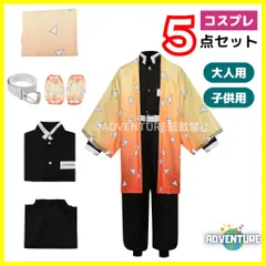 鬼滅の刃 風 我妻 善逸 あがつま ぜんいつ風 コスプレ 子供 柱 5点セット キッズ110 120 130 140 150 160 大人 S M L 大きめ 成人 鬼殺隊 隊服 学ラン ハロウィン仮装 コスチューム衣装アニメ 映画 男の子10