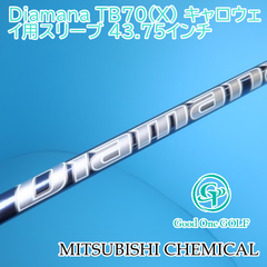 シャフト 三菱ケミカル Diamana TB70（X） キャロウェイ用スリーブ 43.75インチ/X/0 7019
