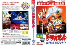 【訳あり】映画 ドラえもん のび太のドラビアンナイト ※ディスクのみ【アニメ 中古 DVD】ケース無:: レンタル落ち