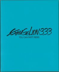애니메이션 Blu-ray 첫회) 에반게리온 신극장판:Q 3.33 YOU CAN (NOT) REDO. Q