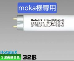 moka様様専用