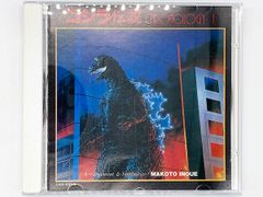 【CDケース・ブックレット付・動作確認済・送料込】ゴジラ伝説 CHRONOLOGY 1 CD 特撮 映画 サントラ モスラ キングコング Godzilla Film