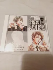 ドラマCD】月刊男前図鑑 年下編 白盤