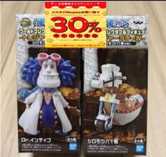 ワンピース　フィギュア　ワーコレ　トレジャーラリー