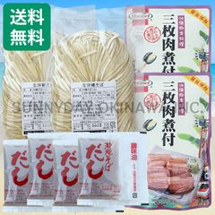 三枚肉そば 4人前 沖縄そば生麺 三枚肉煮付 照喜名製麺所 沖縄ホーメル ラフテーそば 沖縄お土産 お取り寄せ