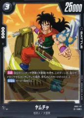 【中古】ドラゴンボールスーパーカードゲーム FB07-117[UC]：ヤムチャ