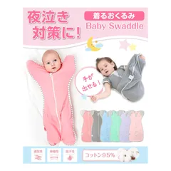 新品 スワドル 手が出せる おくるみ 春 夏 秋 退院 スリーパー 出産祝い かわいい 新生児 ベビー 寝かしつけ モロー反射 寝ぐずり 綿 夜泣き対策 0才 1才 乳児 赤ちゃん ベビーグッズ (ローズピンク Ｓ)