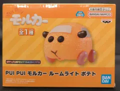 2025年最新】ルームライト モルカーの人気アイテム - メルカリ