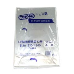 【防曇加工で鮮度保持効果抜群！長期保管品特価！】  F＆Gボードン袋 12号 ♯20  230×340mm 4穴 100袋入×10個　計1000袋セット