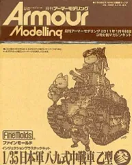 2025年最新】八九式中戦車 付録の人気アイテム - メルカリ