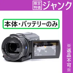 SONY4KビデオカメラレコーダFDR-AX45別売チャージャー、バッテリー、ケ