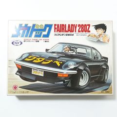 MARUI　東京マルイ　よろしくメカドック　1/24　フェアレディ280Z　80年代　プラモデル　未組み立て　自動車模型