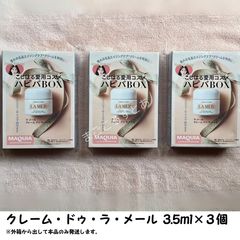 MAQUIA マキア 6月号増刊 2025年 付録のみ クレーム・ドゥ・ラ・メール