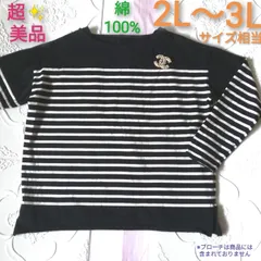 2025年最新】chanel tシャツ 長袖の人気アイテム - メルカリ 