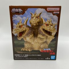 未開封　東宝怪獣シリーズ　鎮座獣　三大怪獣　地球最大の決戦　キングギドラ(1964)　プライズ　フィギュア　バンダイ　バンダイナムコ　バンプレスト