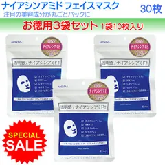 お徳用3袋30枚セット ナイアシンアミド フェイスマスク 日本製 ALOVIVI 10P×3袋 フェイスパック 美容 スキンケア アロヴィヴィ