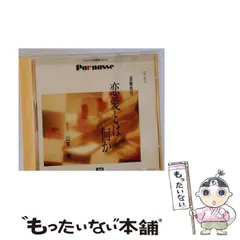 2026年最新】CD_サウンド文学館パルナスの人気アイテム - メルカリ