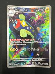 ポケモンカード シビビール AR SV11B 118/086 ko2290 - メルカリ