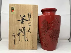 泉山作　村上木彫堆朱 花瓶 花鳥 孔雀 天然漆 茶道具 華道 共箱 極美品 泉山作村上木彫堆朱 花瓶 花鳥 孔雀 天然漆 茶道具 華道 共箱 極美品