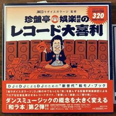 レコードの日2022 - VaVa / VVARP [2LP] - メルカリ