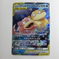 2025年最新】ヤドン＆コダックGXの人気アイテム - メルカリ