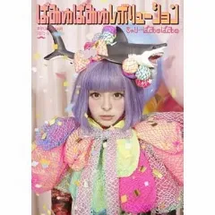 2025年最新】きゃりーぱみゅぱみゅの人気アイテム - メルカリ