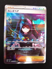 ポケモンカード　カシオペア　SARのサムネイル