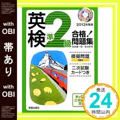 英検 セット 5級 4級 3級 準2級 2013 2014 2015 英検 セット 5級 4級 3級 準2級 2013 2014 2015 61foB4lSSxL.