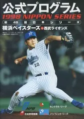 西武ライオンズ　1990年日本シリーズ優勝記念ハンカチ　シルク製 2025年最新】Yahoo!オークション -西武ライオンズ 優勝(本、雑誌