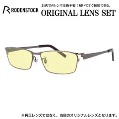 ローデンストック メガネフレーム RODENSTOCK ライトカラー メガネ フレーム R2010-C 55サイズ 眼鏡 伊達メガネ メンズ レディース (ライトイエロー)のサムネイル