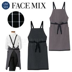 フェイスミックス FACEMIX  無地 定番 チェック柄 胸当てエプロン バッククロス FK7121  制服 ユニフォーム カフェ 男女兼用 ワーク