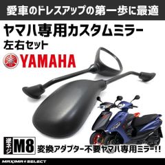 バイクミラー 逆ネジ 8mm ヤマハ 原付 スクエアミラー ブラック 左右セット