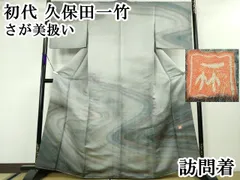 2025年最新】一竹 久保田の人気アイテム - メルカリ 