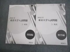 2025年最新】東大生物問題集 鉄緑の人気アイテム - メルカリ
