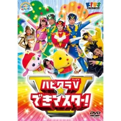 (未使用･未開封品)　「子育てTV ハピクラ」アニマルダンササイズ [DVD] df5ndr3 Amazon.co.jp: 「子育てTV ハピクラ」アニマルダンササイズ [DVD