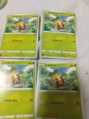 ポケモンカード　ヒマナッツ　まとめ処分　s-135