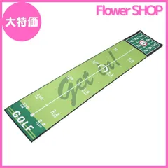 【大特価】丸眞 キッチンマット ゲットイン ゴルフ パターマット ゲーム 初心者 0275018200
