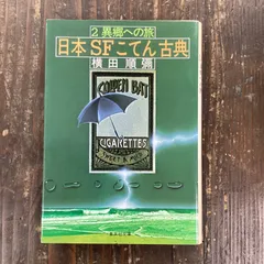 2024年最新】横田未来の人気アイテム - メルカリ