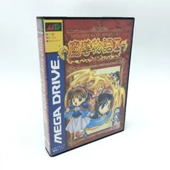 【専用】魔導物語 MSX2やPC-9801の『魔導物語』シリーズ、PCで復活！魔導書や
