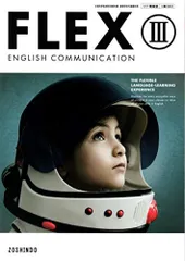 学校販売限定 入手困難　FLEX English Communication 1 81squgQnQaL._UF350,350_QL50_.jpg